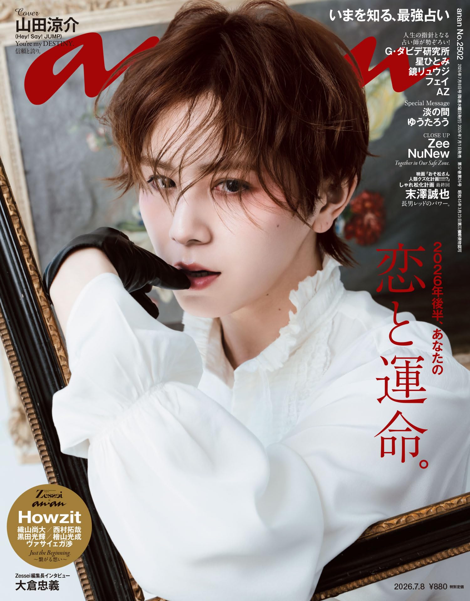 Amazon.com: anan編集部: books, biography, latest update